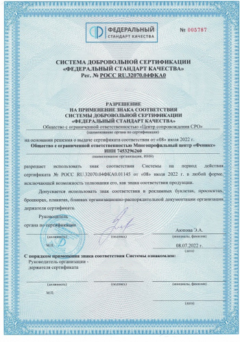 федеральный стандарт качества 2