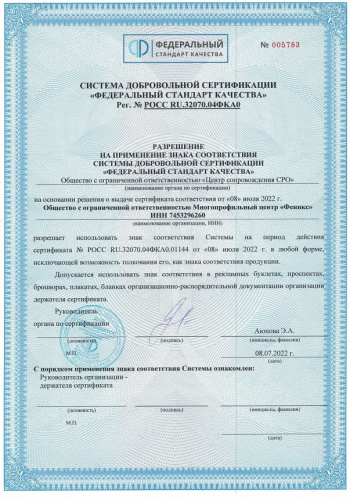 федеральный стандарт качества