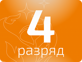 Кузнец-штамповщик 4 разряда
