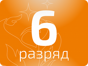 Кузнец-штамповщик 6 разряда