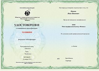 Итоговые документы